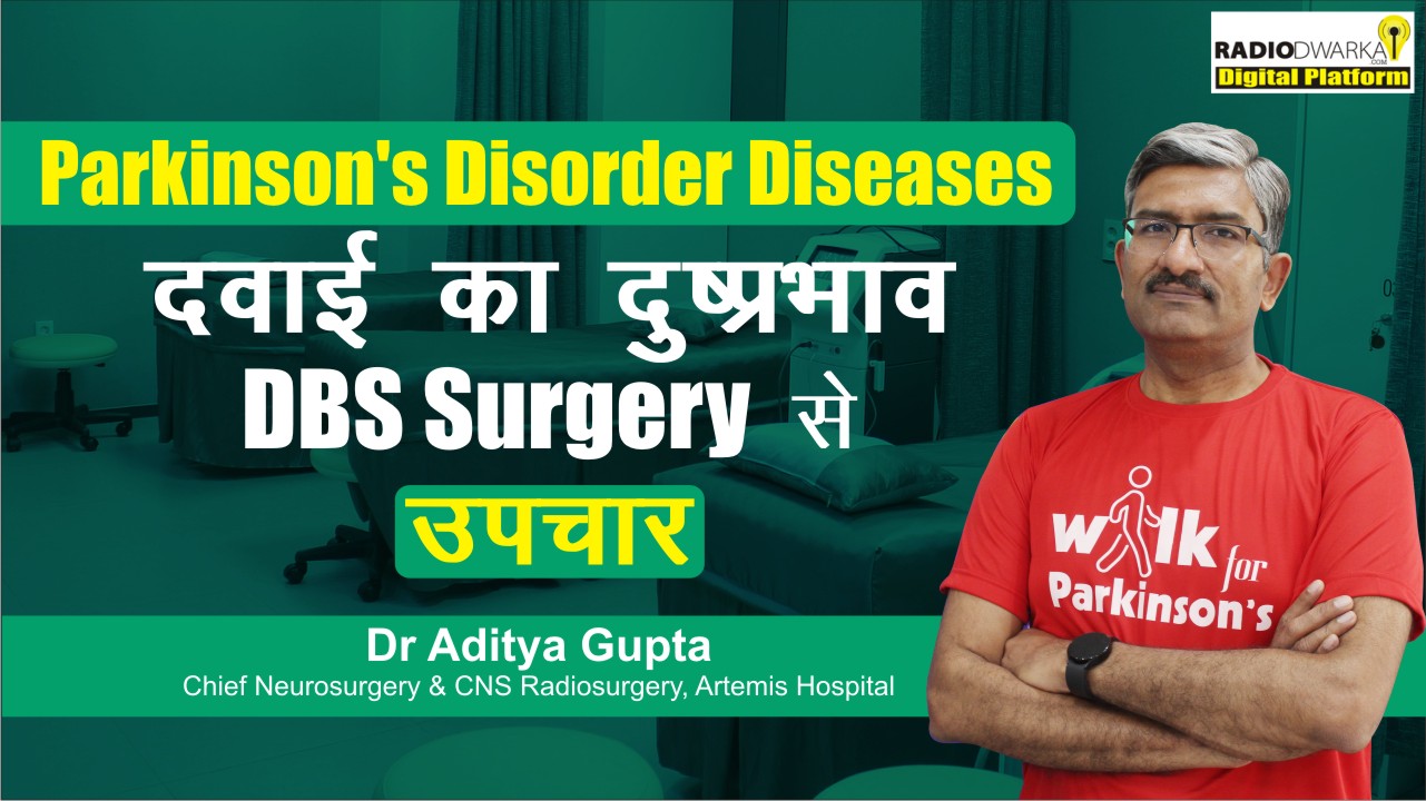 Parkinson's Disorder Side effects of medicine Deep Brain