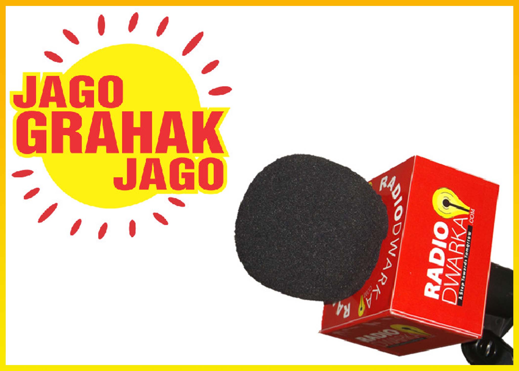 jaago grahak jago jaago grahak jago